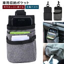 ★1000円ポッキリ 送料無料★車用収納ポケット スマホ収納ポケット 吹き出し口に掛ける スマホ入れ カード収納 小物収納 車載収納 使用便利 省スペース 小物...