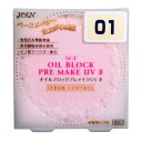 ジョイン SCFオイルブロックプレメイクUV II 01 ルーセント(4)