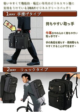 ビジネスバッグ3way ビジネスリュック 高品質 日本最安値に挑戦中! 撥水 人気 ブランド メンズ 黒 PCバッグ コンピュータバッグ　耐水素材 鞄 スーツケース 同時購入特典 【送料無料】