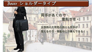 ビジネスバッグ3way ビジネスリュック 高品質 日本最安値に挑戦中! 撥水 人気 ブランド メンズ 黒 PCバッグ コンピュータバッグ　耐水素材 鞄 スーツケース 同時購入特典 【送料無料】【ラッキーシール対応】