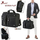 【送料無料】ビジネスバッグ3way TUMI