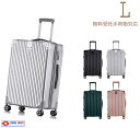 スーツケース大型 Lサイズ Z108 超軽量 TSAロック搭載 旅行かばん キャリーバッグ 最新デザイン アウトレット