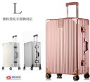 スーツケース大型 Lサイズ A053 超軽量 TSAロック搭載 旅行かばん キャリーバッグ 最新デザイン アルミフレームタイプ アウトレット