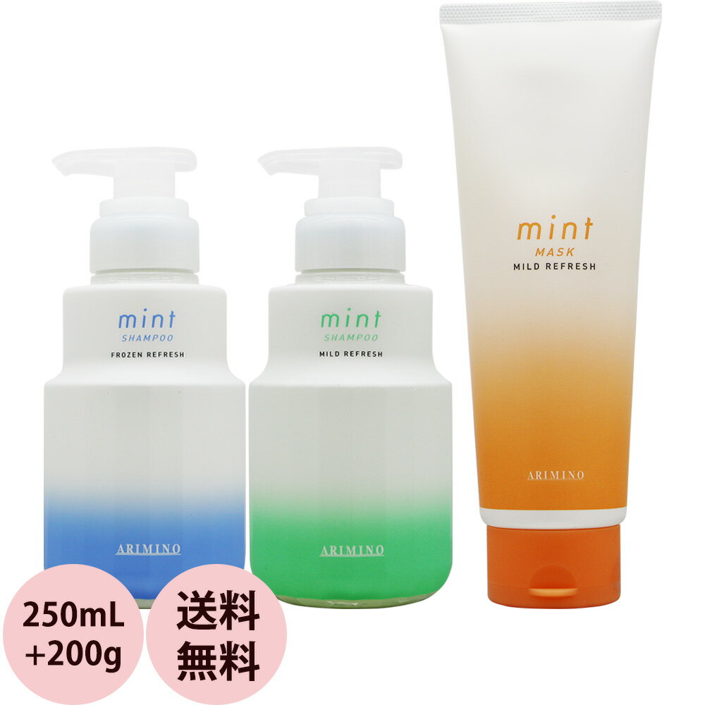 アリミノ ミント シャンプー ヘアマスク セット 250mL+200g 冷 感 クールシャンプー 女性 爽快 スッキ..