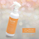 ヘアミスト ケラチン anan掲載 ビューティシモ フローリム ヘアケアミスト 200mL 寝癖直し ウォーター イノート 乾燥 紫外線 美容室 サロン専売品 トリートメント 洗い流さない送料無料 あす楽