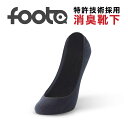 foota フータ 消臭靴下 フットカバーソックス パンプス靴下 レディース 21-23cm 23-25cm シンプル