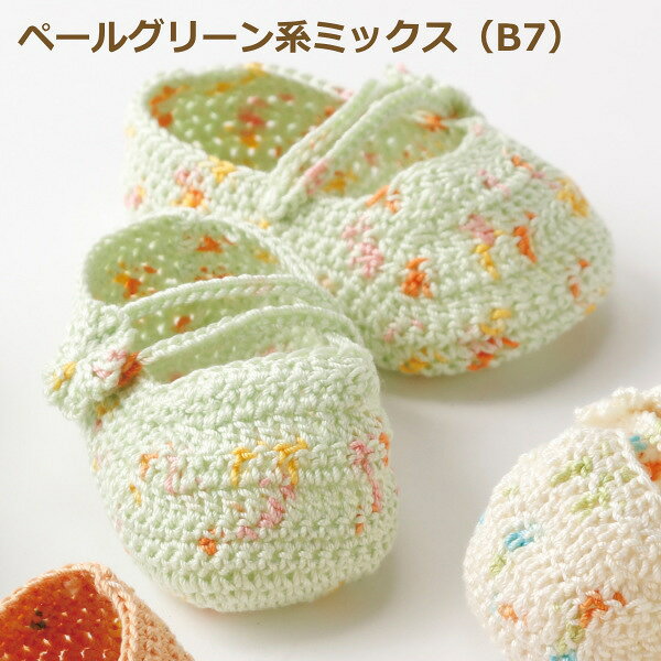 編み物 キット ベビー お花ボタンのルームシューズ 編み図付き かぎ針編み かぎ針 手作りキット ベビーシューズ 靴 子供 こども キッズ 手編み 手作り 手芸 毛糸 ブルー ホワイト オレンジ グリーン エミーグランデベビー オリムパス olm 手芸の山久 handcraft-10020445 手芸の山久 サンプル画像3