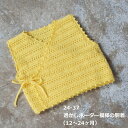 ベビー キット 透かしボーダー模様の胴着 (12〜24ヶ月) 編み図付き 棒針編み 手作りキット 編み物 キット ミルキーベビー オリムパス olm 手芸の山久