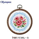 クロスステッチ キット バラとレース 7441 フルーツ&フラワー オリムパス 手芸の山久