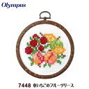 クロスステッチ キット 木イチゴのフルーツリース 7448 フルーツ&フラワー 刺繍キット オリムパス 手芸の山久
