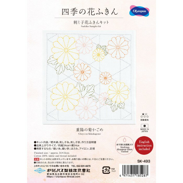 樂天商城 - 刺し子 キット 四季の花ふきん 刺し子の花ふきんキット 重陽の菊かごめ （白） SK-493 刺し子 花ふきん 菊 olm オリムパス ネコポス可