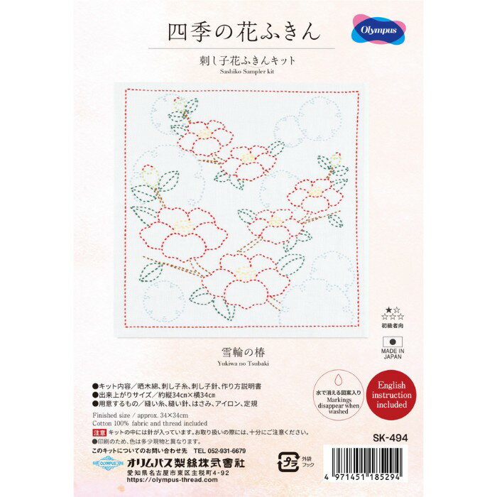 乐天商城 - 刺し子 キット 四季の花ふきん 刺し子の花ふきんキット 雪輪の椿 （白） SK-494 刺し子 花ふきん 椿 ツバキ olm オリムパス ネコポス可