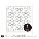 刺し子花ふきん 布パック 峰の上重ね 1袋3枚単位 H-1139 刺し子の花ふきん olm オリムパス ネコポス可 手芸の山久