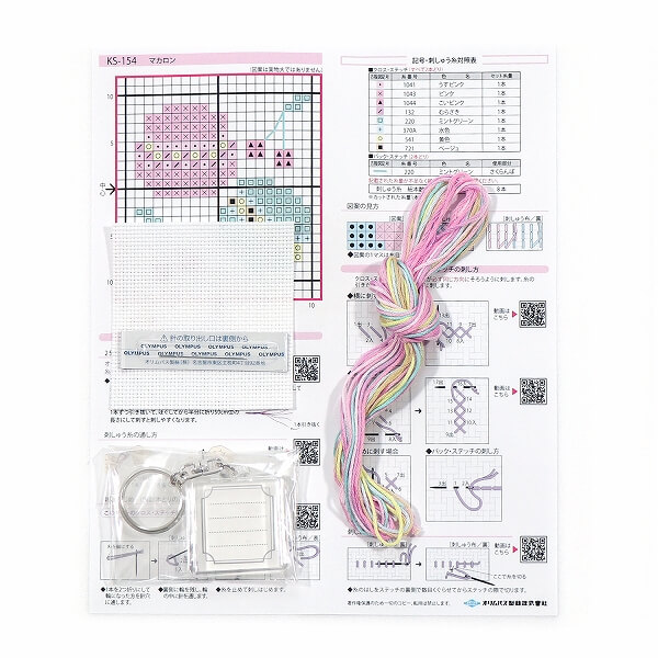 刺しゅう キット Fancy Colors マカロン KS-154 キーリング刺しゅうキット クロス...