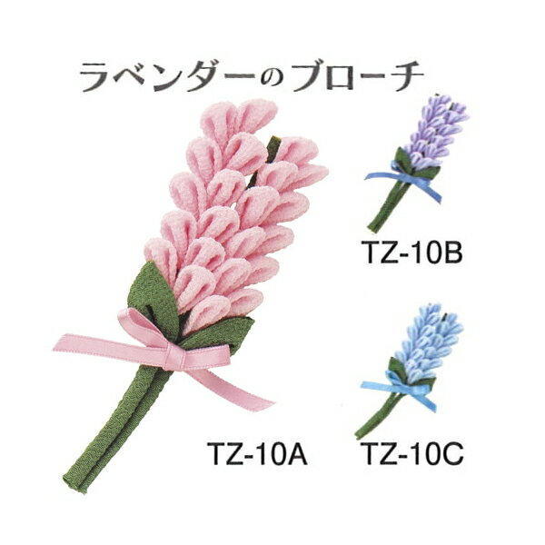 つまみ細工 キット はじめてのつまみ細工 ラベンダーのブローチ ブローチ 花 ネコポス可 オリムパス 手..