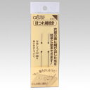 ほつれ補修針 18-641 補修用品 ほつれ clv ネコポス可 クロバー 手芸の山久