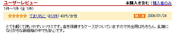 クロバー 布切はさみ ブラック 携帯型 36-192 ブラック シリーズ clv ネコポス可 ...