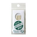 メタリックヤーン専用針 とじ針 キャンパスパナミ メタリックヤーン手芸 手芸の山久