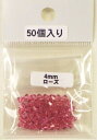 スワロフスキー 5301 (5328)- 4mm ソロバン玉 (50個入り) terai ネコポス可 2F 【asu】
