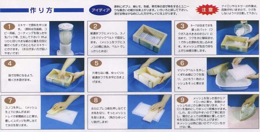 楽天市場 夏休み 工作 紙すきセット 草紙草愛紙漉きキット B5サイズ用 夏休み 工作 キット 子ども手芸 アルテ 手芸の山久 手芸の山久 みんなのレビュー 口コミ