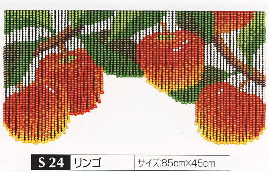 ビーズ のれん キット スキルスクリーンS24 リンゴ 元廣 手芸の山久