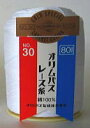 金票レース糸 30番100g 白 オリムパス olm 手芸の山久