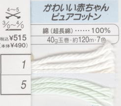 ベビー 手作り キット ロング丈胴着 編み図付き 編み物 手作り キット ベビー 手編み ハマナカ hama 手芸の山久