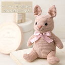 ぬいぐるみ 手作り キット コーデュロイ生地でつくるぬいぐるみ うさぎ H481-518 手芸キット かわいい 可愛い ウサギ コーデュロイ 生地 セット ベビ...