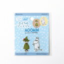 MOOMIN ふくらむアップリケ ムーミン&スナフキン H458-423-001 ワッペン ムーミン スナフキン アイロン接着 手作り ハマナカ ネコポス可
