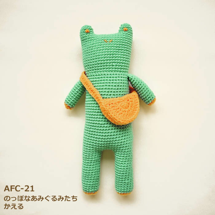 あみぐるみ キット のっぽなあみぐるみたち かえる AFC-21 手芸キット ハマナカボニー かぎ針 かぎ針編み 編み物キット 大きい カエル おおきい 動物 くま うさぎ 毛糸 編み図付キット ハマナカ hama 手芸の山久