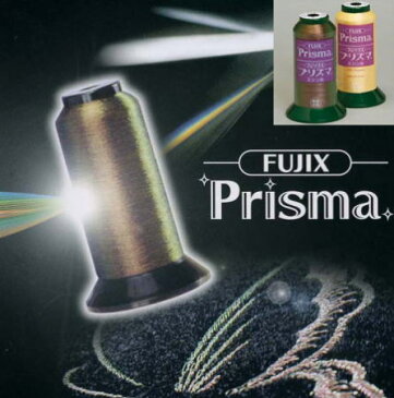 Prisma プリズマ ミシン糸 1番1500m 業務用大巻工業用縫い糸 フジックス fjx 手芸の山久