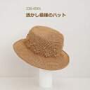 手編みキット 透かし模様のハット 23S-0501 SASAWASHI FLAT 帽子 春夏 編み物 キット ダルマ毛糸 ダルマ 毛糸 横田 daruma yk...