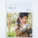 ダルマ こどもKnit KN16 こどもニット 本 ネコポス可 手芸の山久