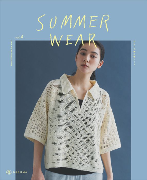SUMMER WEAR vol.4 サマーウエア SW04 本 ネコポス可 ダルマ