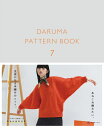 DARUMA PATTERN BOOK 7 ダルマ パターンブック 本 ネコポス可 ダルマ