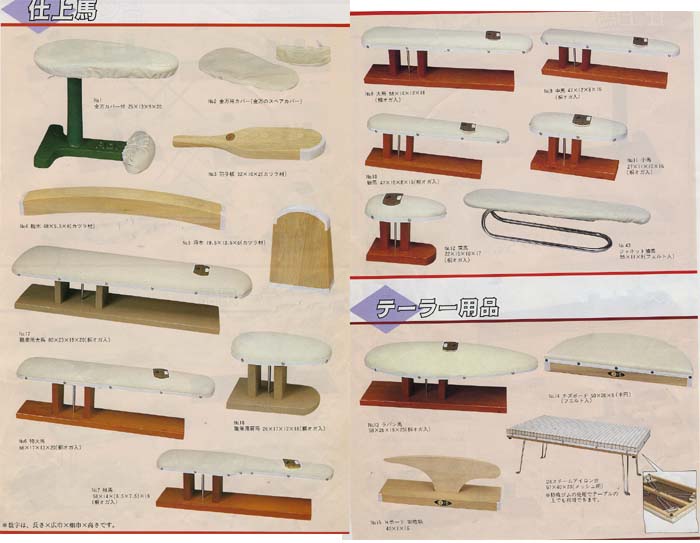 腕木 adm-4 日本製 アイロン用品 仕上げ用品 アダム アダム商会 ADM 手芸の山久