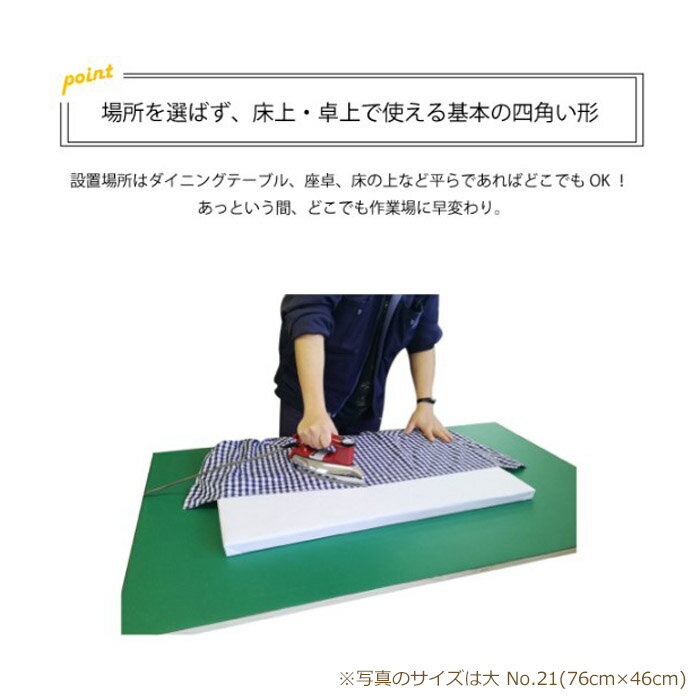 アイロン台 大 No.21 76cm×46cm 平型 日本製 アダム アダム商会 ADM 手芸の山久
