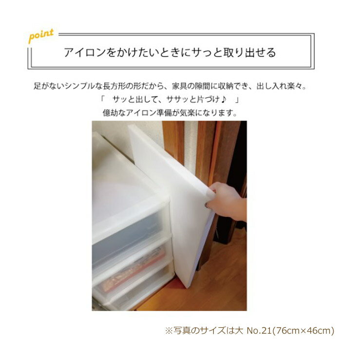 アイロン台 大 No.21 76cm×46cm 平型 日本製 アダム アダム商会 ADM 手芸の山久