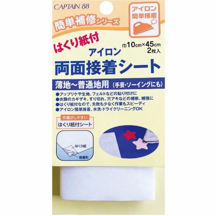 アイロン両面接着シート 巾10cm はくり紙付き CP250 商品詳細 アップリケや生地、フェルトなどの貼り付けに。衣類のカギザキ、すり切れ、穴アキなどの補修、補強に。作業がしやすいはくり紙付きなので、失敗も少なく作業もスピーディ。&nbsp;水洗いやドライクリーニングもOKです。折り返しやズボン、スカートのほつれ止め、リボン、レースなど、細巾の貼り付けにはCP180、CP181のテープタイプもあります。 素材 接着樹脂：ポリアミド系樹脂はくり紙：紙 接着タイプ アイロン接着 サイズ 10cm×45cm 2枚入り×3枚 洗濯 家庭洗濯可ドライクリーニング（石油系） ご注意 ・低温表示の生地には使用できません。 ・防水加工、表面がツルツルした生地、ナイロン、シルク、濡れた生地などは接着できません。 ・レース、オーガンジーなどの薄地は接着剤がにじみ出る場合があります。 ・使用中、アイロンに接着シートの接着面が直接触れないよう注意して下さい。 ・はがす場合は再度アイロンで熱をあて、熱いうちにゆっくりと剥がして下さい。※接着剤は生地に残ります。 ・接着がはがれてきた場合は、もう一度アイロンで熱をあて、しっかりと冷まして下さい。 手づくり商品は手芸の山久で手芸の山久では納品明細をメールにてお送りしています。商品到着時にご確認下さい。 メーカー希望小売価格はメーカーカタログに基づいて掲載しています 当該商品は自社販売と在庫を共有しているため、在庫更新のタイミングにより在庫切れの場合、やむをえずキャンセルさせていただく場合もございます。 ギフト用の無料ラッピング・メッセージカードをお付け出来ます。ご希望の方は備考欄に「ラッピング希望」「メッセージカード希望」とご記入いただき、メッセージカードの内容を備考欄にご記入ください。※デザインはお任せになります。