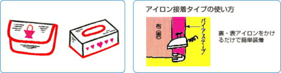 キャプテン バイアステープ ふちどり接着 9mm巾 CP10 同色3枚単位 ネコポス可 手芸の山久