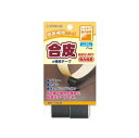 合皮の補修テープ 25mm巾 CP211 同色3枚単位 キャプテン ネコポス可 kiyo 手芸の山久