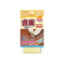 合皮の補修テープ 50mm巾 CP212 同色3枚単位 キャプテン ネコポス可 kiyo 手芸の山久