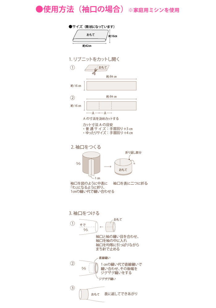 リブニット(スパンフライス) CP213 同色2個単位 キャプテン 手芸の山久 handcraft-10018789 手芸の山久 サンプル画像3