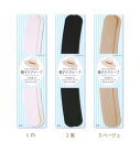 帽子ケアテープ CP215 同色3枚単位 キャプテン ネコポス可 kiyo 手芸の山久