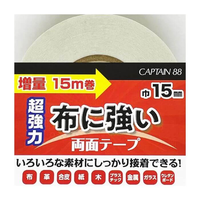 キャプテン 布に強い両面テープ 増量 巾15mm×15m巻 CPL219 1個単位 両面テープ ネコポス可 手芸の山久