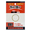 キャプテン 布に強い両面テープ 巾7mm 3個単位 CP233 両面テープ ネコポス可 手芸の山久