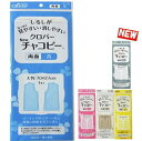 Newチャコピー (両面) クロバー ネコポス可 手芸の山久