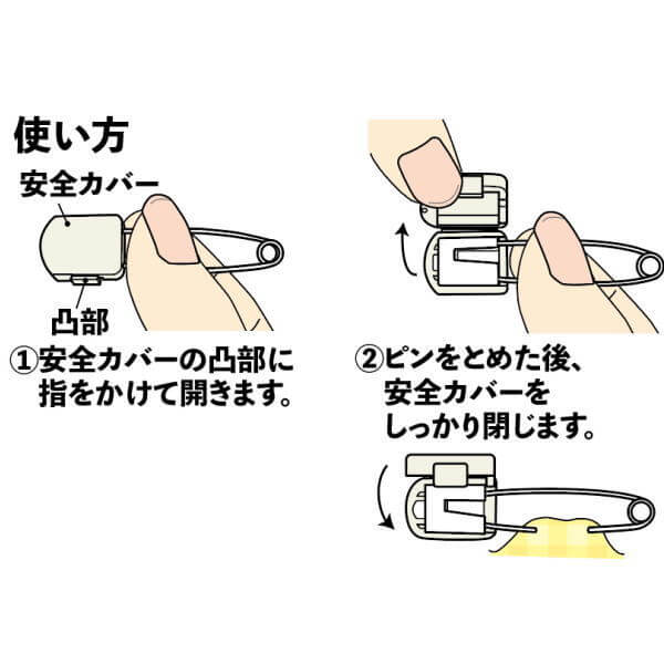 クロバー 安全ロックピン カバー付 26-309 ネコポス可 clv 手芸の山久