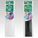 クロバー 面ファスナー アイロン接着テープ 15cm×25mm幅 白/黒 clv ネコポス可 手芸の山久