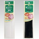 クロバー 面ファスナー ソフトタイプ 白/黒 介護肌着 ワンタッチ服 ネコポス可 clv 手芸の山久